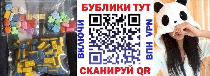 Экстази диски  Бологое 