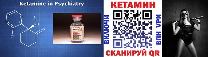 Кетамин VHQ Бологое