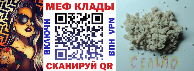 МЕФ мяу мяу  закладка  Бологое 