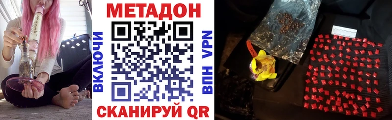 Метадон кристалл  площадка Telegram  Бологое 