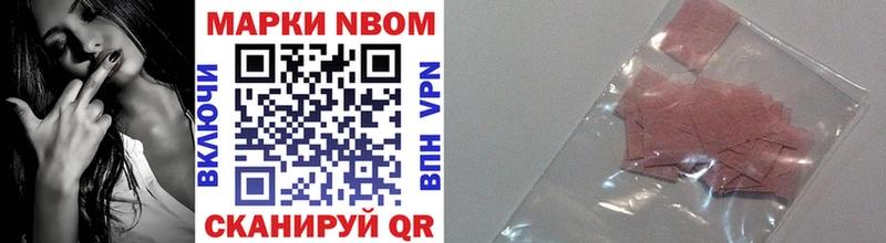 Марки NBOMe 1,8мг  Бологое 